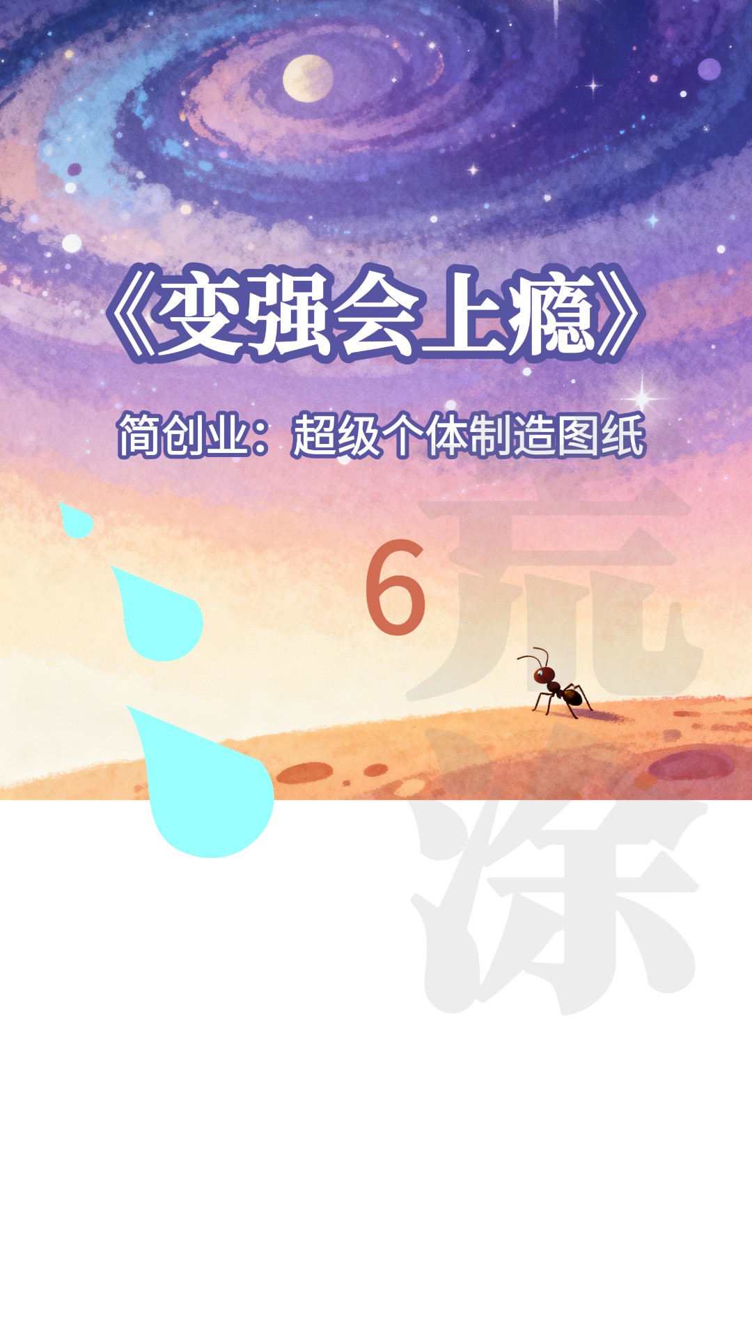 为什么创业的致死率高达90%？